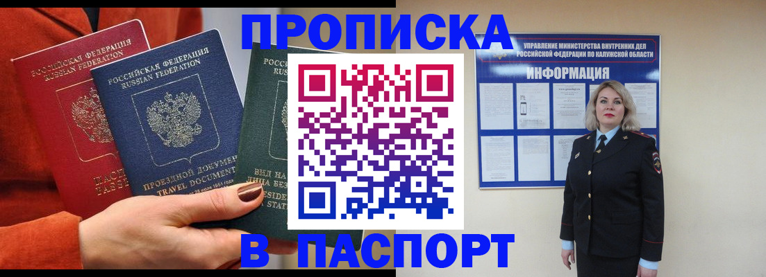 прописка для военкомата в Липецкая области