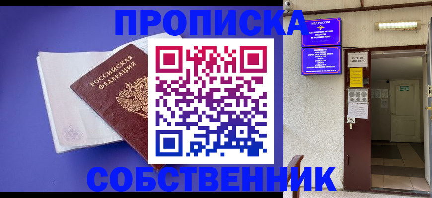 временная регистрация 2025 в Липецкая области