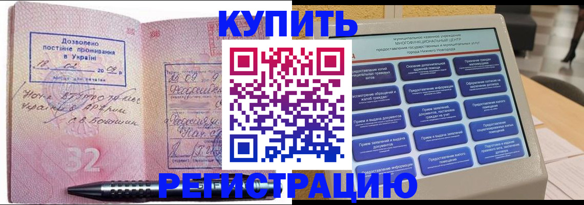 временная регистрация адрес в Липецкая области