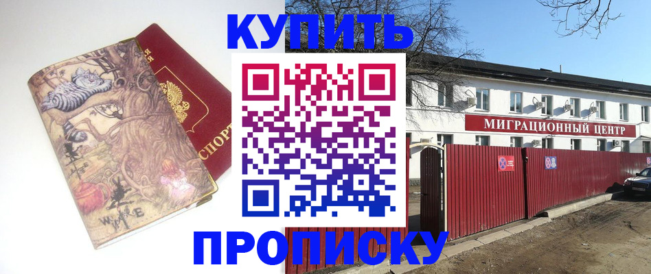 прописка от собственника в Липецкая области