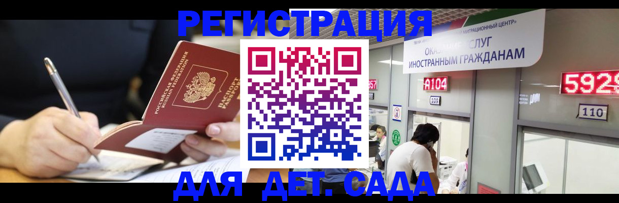 прописка гарантия в Липецкая области