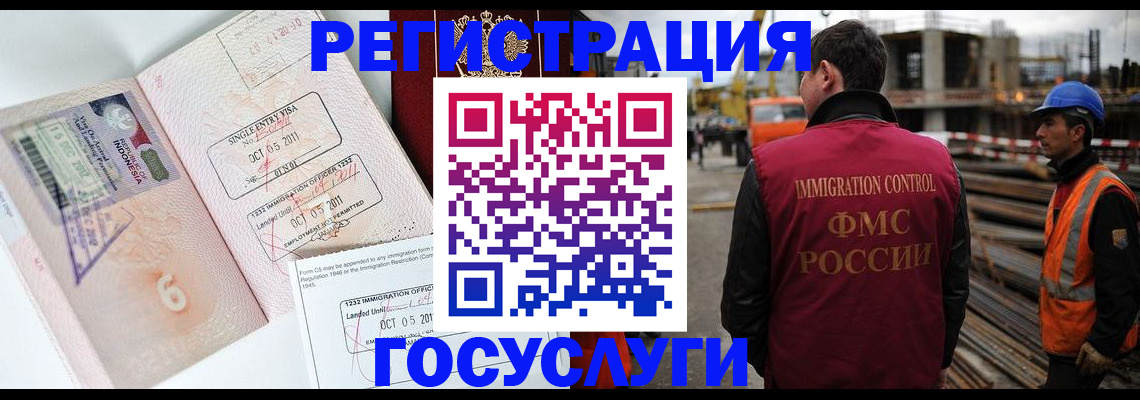регистрация в Липецкая области