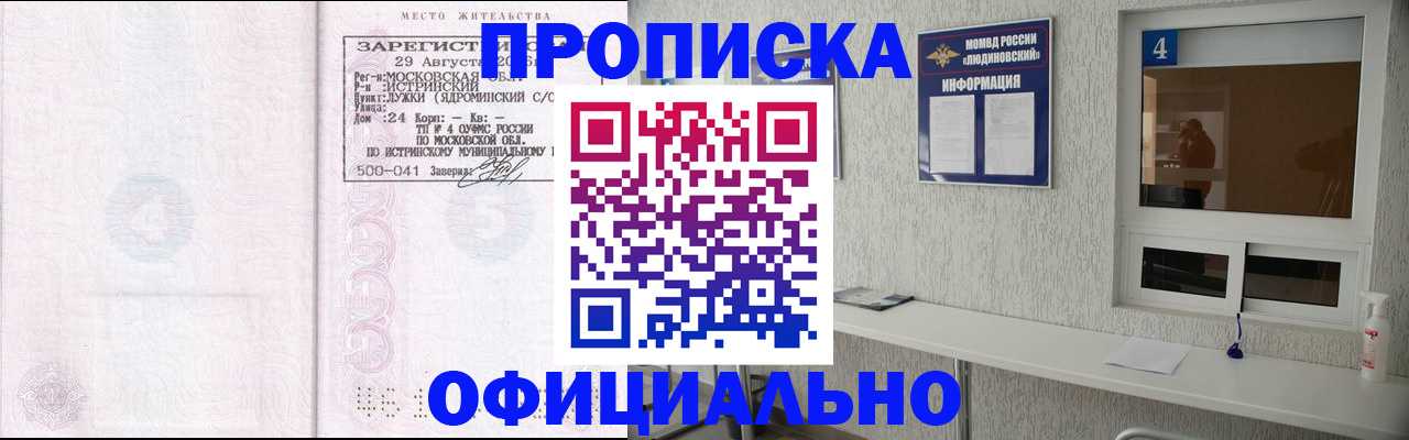 временная регистрация госуслуги в Липецкая области